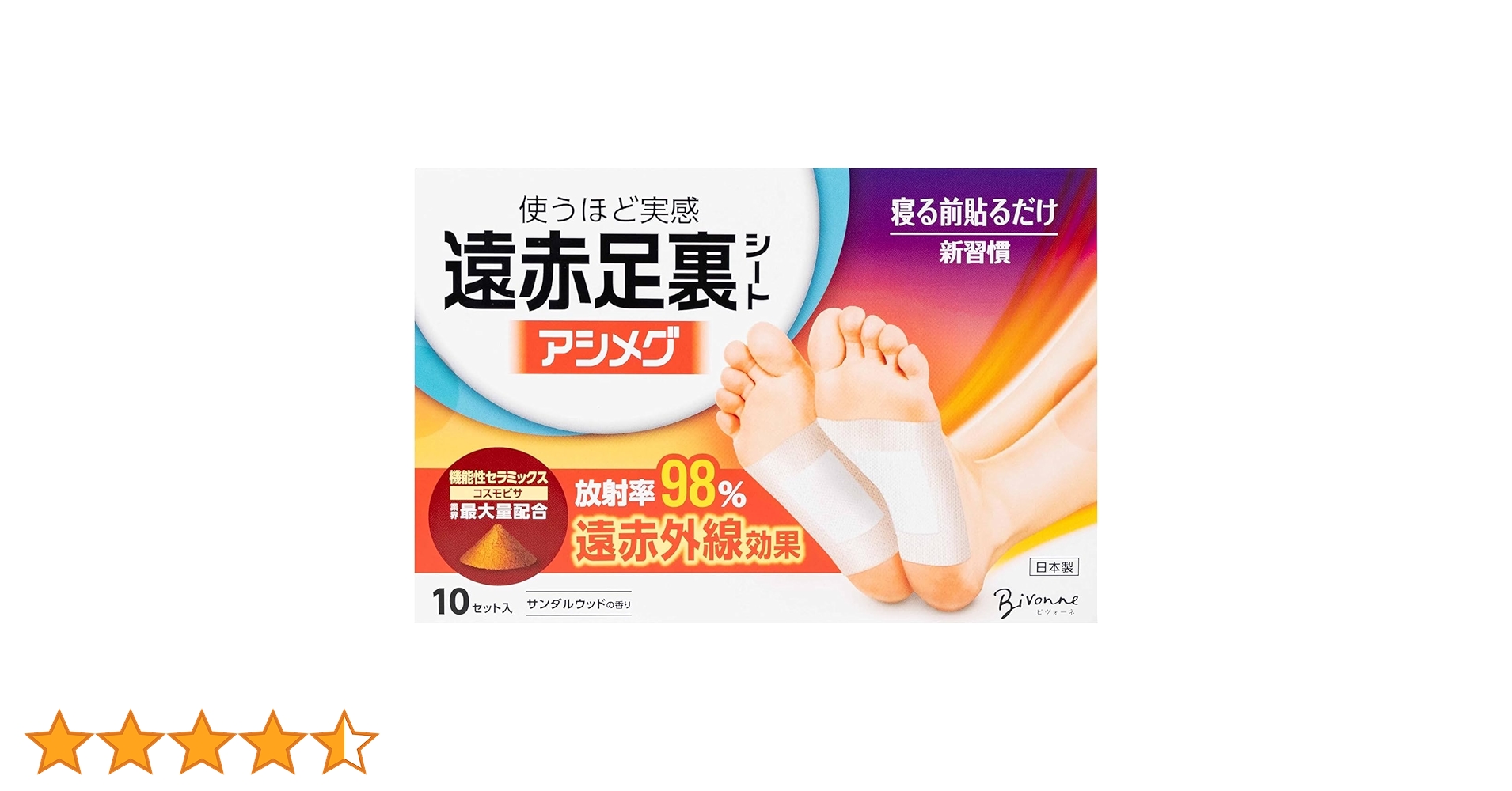【4箱まとめ買い】アシメグ 遠赤足裏シート 10セット 20枚入り Amazon.co.jp: 【足裏シート】遠赤足裏シートアシメグ 10セット(20枚
